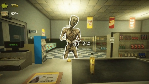 恐怖超市模拟器游戏(2)