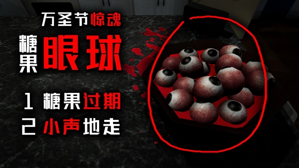 不给糖就捣蛋移植版