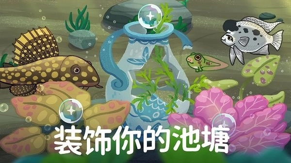 池趣游戏 Pondlife