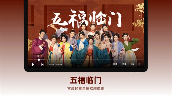芒果TV HD版图1