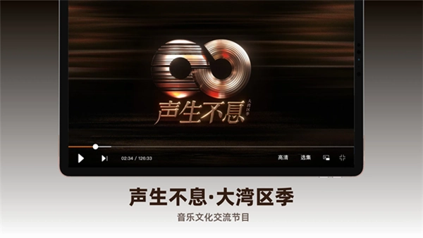芒果TV HD版图4