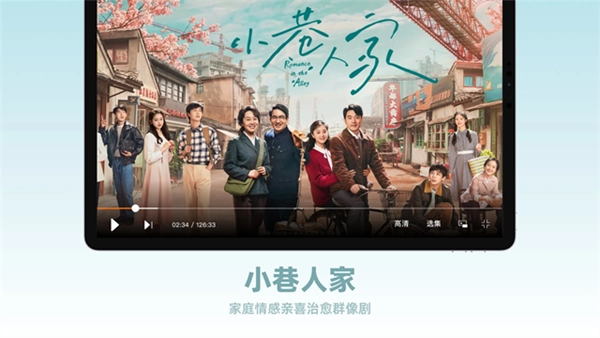芒果TV HD版图5