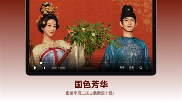 芒果TV HD版图3
