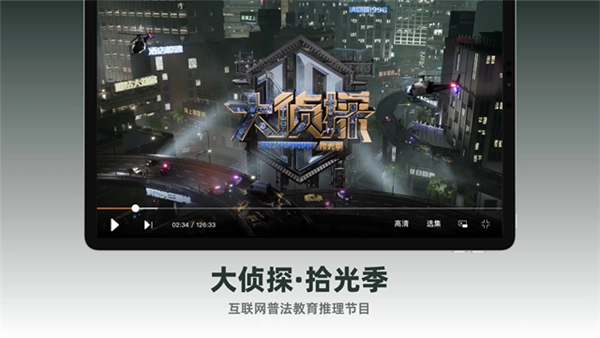 芒果TV HD版图2