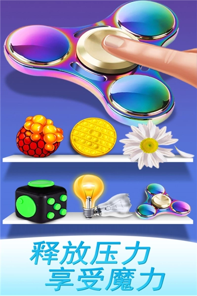 魔力解压神器模拟器