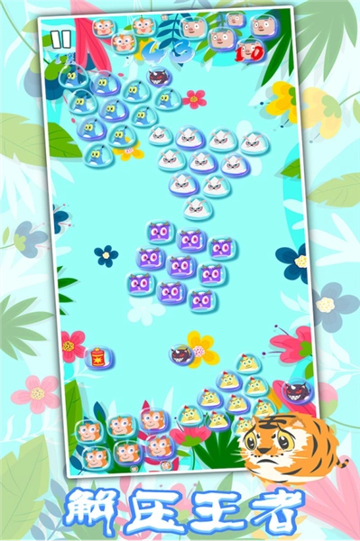 生肖万花筒最新版