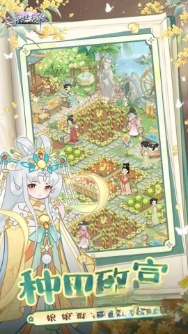 盛世芳华游戏先行服