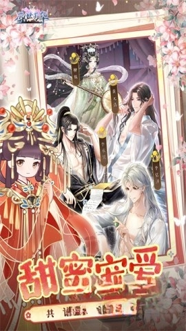 盛世芳华游戏先行服