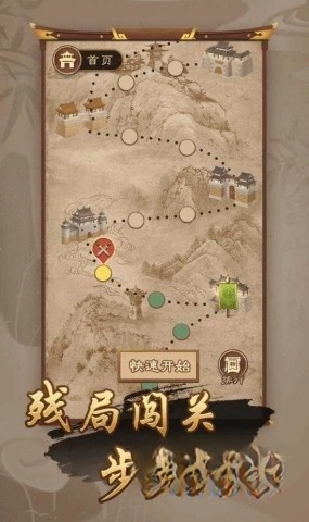 万宁象棋大招版3