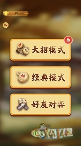 万宁象棋大招版5