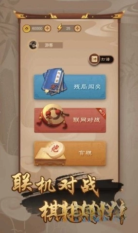 万宁象棋大招版2