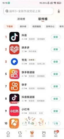 小米应用商店图2