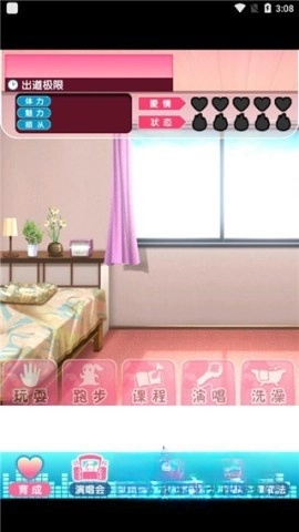育成偶像之卵汉化版3