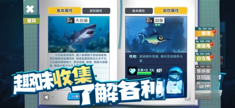 鱼吃鱼全部鱼解锁版图1