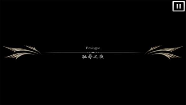 神石传说亚伦传最新版图1