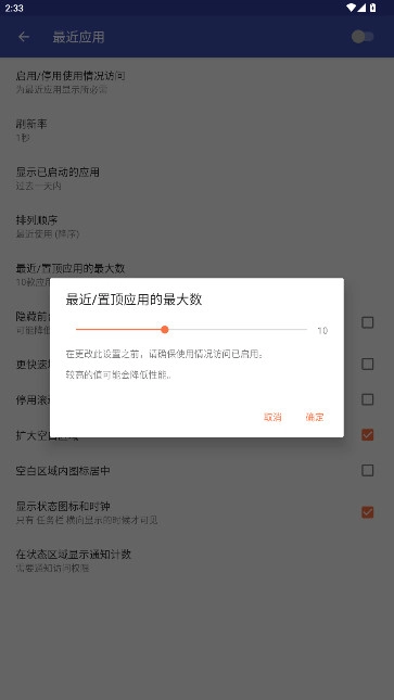 任务栏taskbar手机版图3