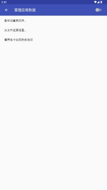 任务栏taskbar手机版图5