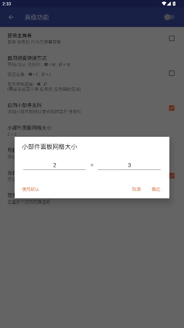 任务栏taskbar手机版图4