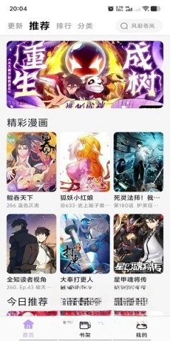酷漫星漫画