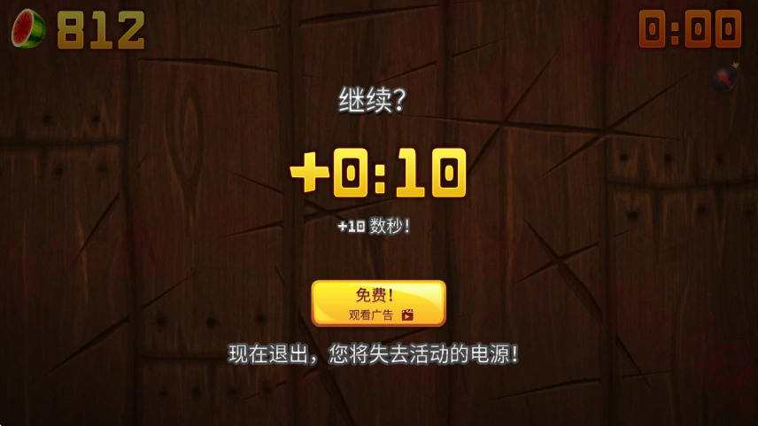 水果忍者无限杨桃版图4