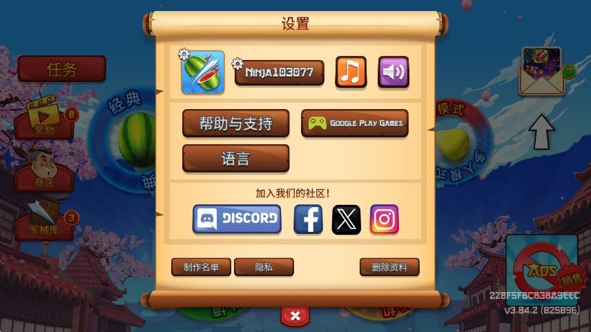 水果忍者无限杨桃版图3