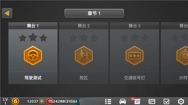 驾驶达人2最新版图2