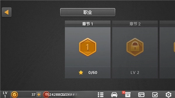 驾驶达人2最新版图1