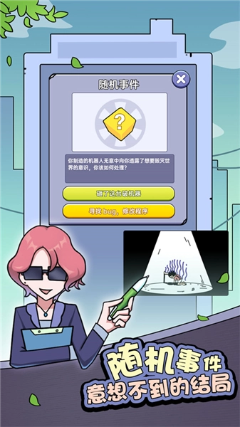 打工买房模拟器游戏-图1