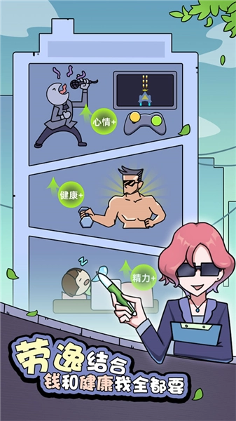 打工买房模拟器游戏-图2