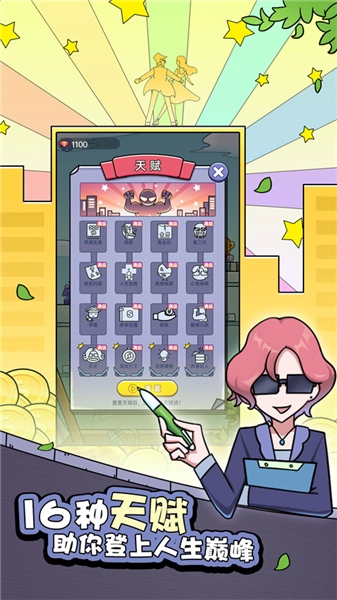 打工买房模拟器游戏-图3