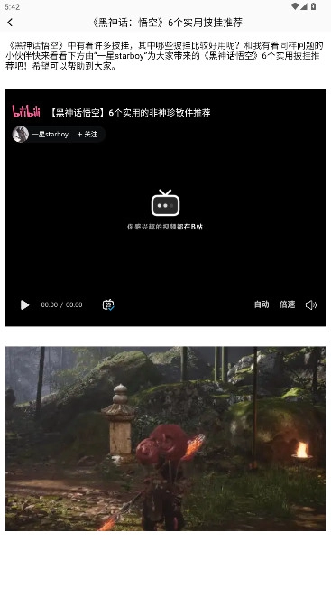 2344乐园小游戏安卓版图5