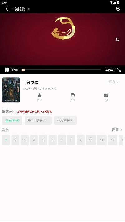 剧多多影视大全正版图3