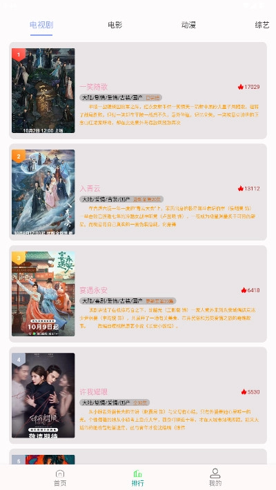 剧多多影视大全正版图2