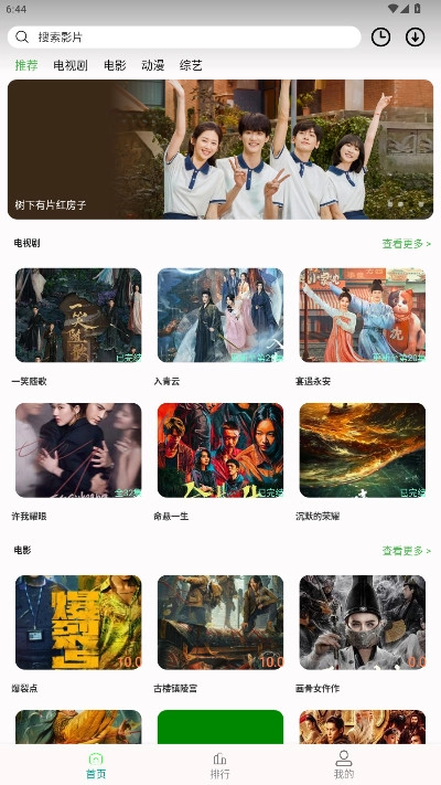 剧多多影视大全正版图1