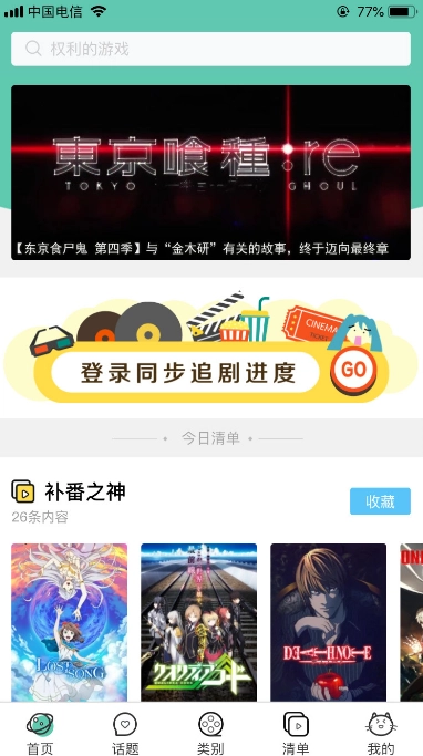 剧多多影视安装最新版图1