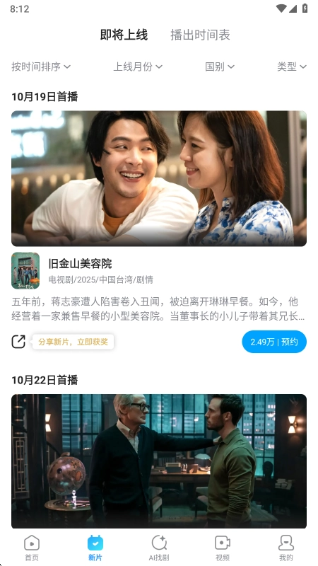 人人视频最新版图3