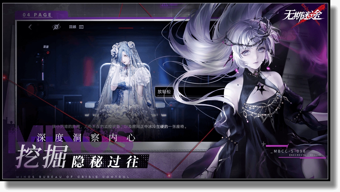 无期迷途免费安卓版图1