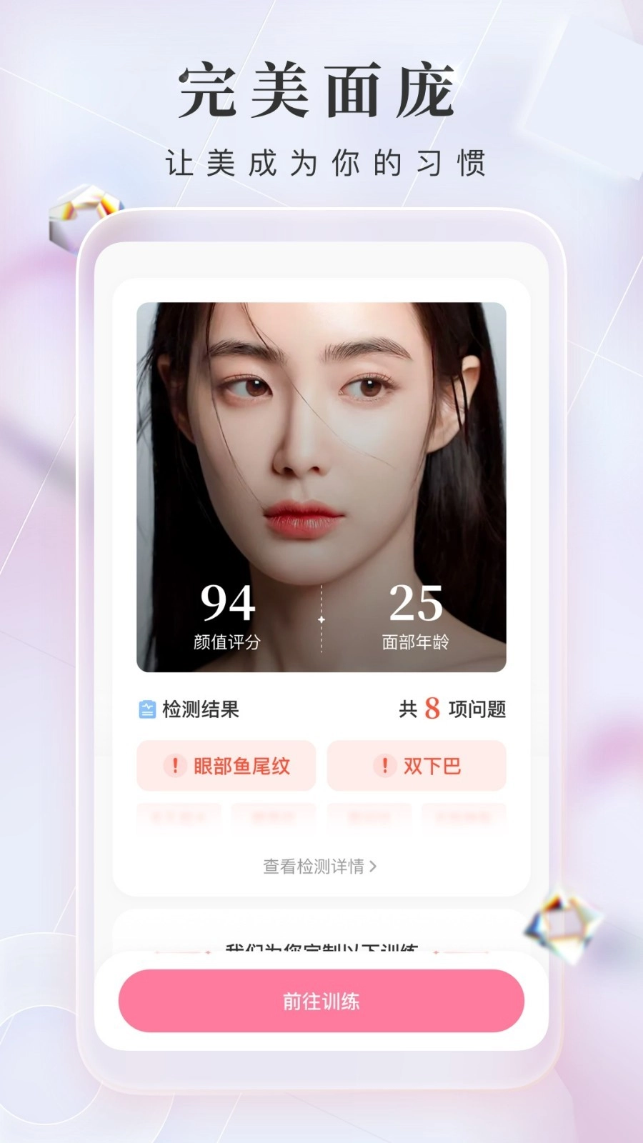 魔镜面部瑜伽 (1)