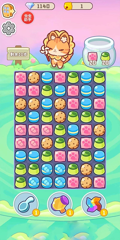 旅猫之森无广告版截图2