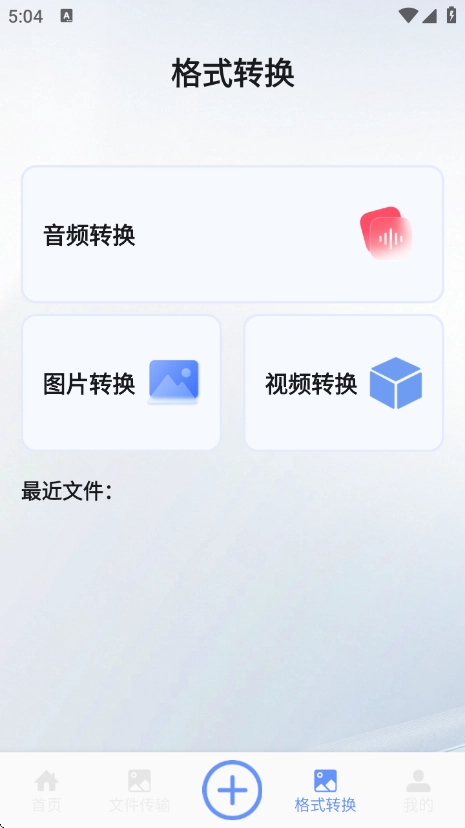 海豚飞语闪传手机版