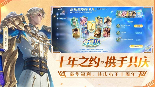 王者荣耀前瞻版截图4