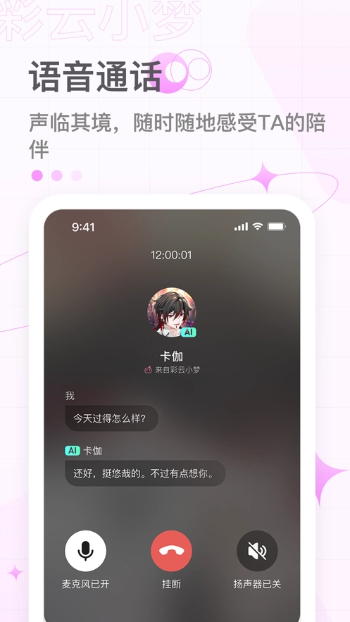 彩云小梦最新版