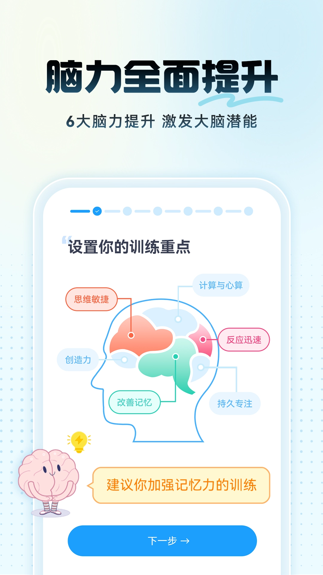 未来之光安装手机版(2)