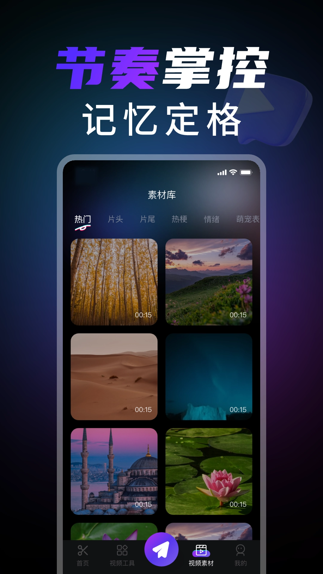 vue视频编辑 图3