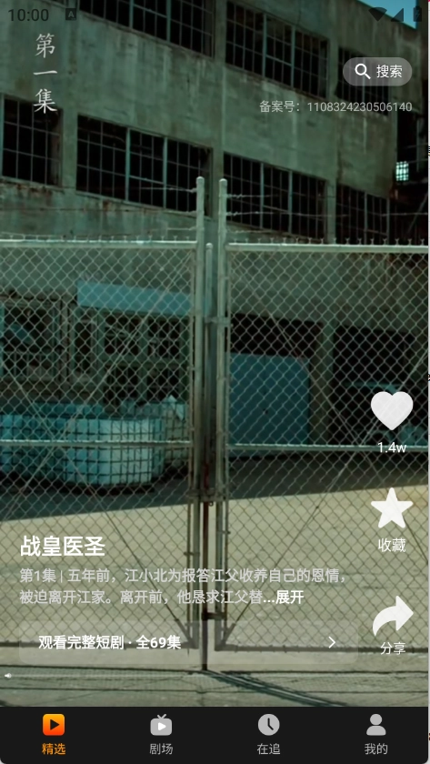 飞猫短剧最新版图3