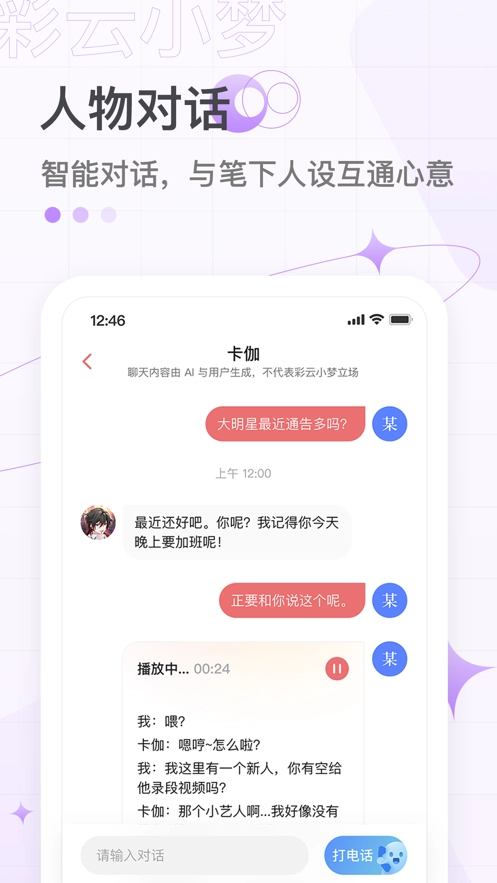 彩云小梦最新版