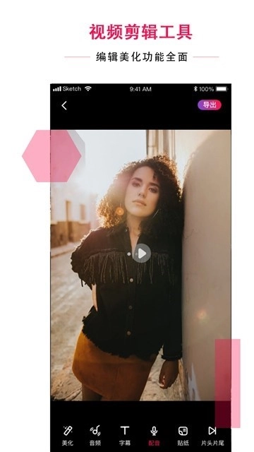 配音達人手機版截圖0