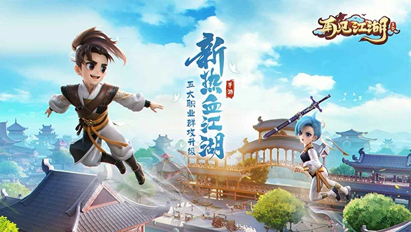 再见江湖电脑版图3