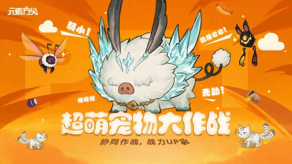 元素方尖新春版