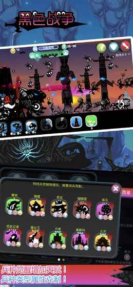 黑色战争内购版截图3